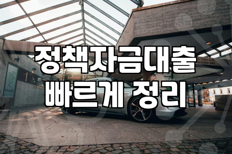 가맹점창업, 정부지원금 꼼꼼히 챙기는 법