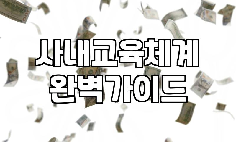 일학습병행 참여 전 반드시 따져봐야 할 현실적인 이득과 손해