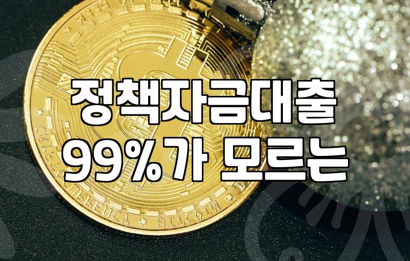 사업 운영 중 찾아볼 만한 정부 지원사업의 실제와 준비 과정