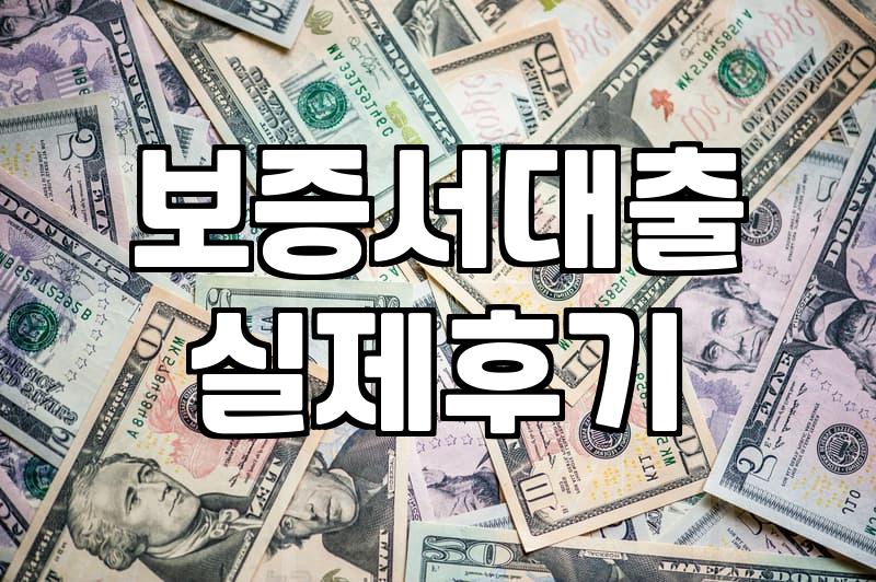 사업계획서 한 줄 적어보려다 정책자금 대출 서류 더미에 묻혀버린 몇 달간의 기록