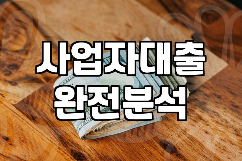 공고를 다 읽어봐도 서류 더 달라는 연락만 올 때