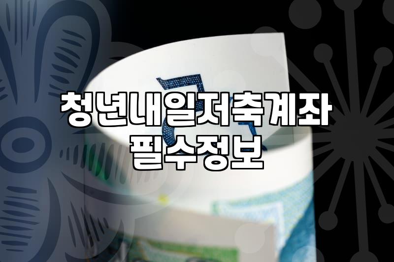 내가 받을 수 있는 정부 복지 혜택을 확인하는 현실적인 방법