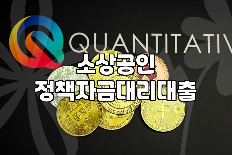 국가정책자금 신청, 서류 뒤에 숨겨진 현실적인 고민들