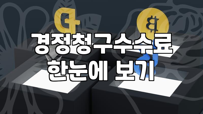 세금 환급 조회 앱 이용 전 알아두어야 할 점들