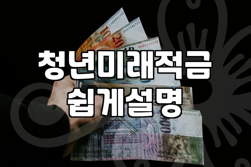 청년미래적금 신청 날짜를 놓치고 멍하니 달력을 보고 있었다