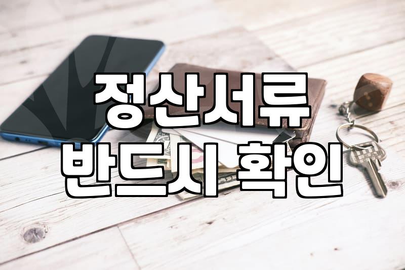 기업 운영하며 놓치면 손해인 보조금 선별 방법과 실무적 주의사항