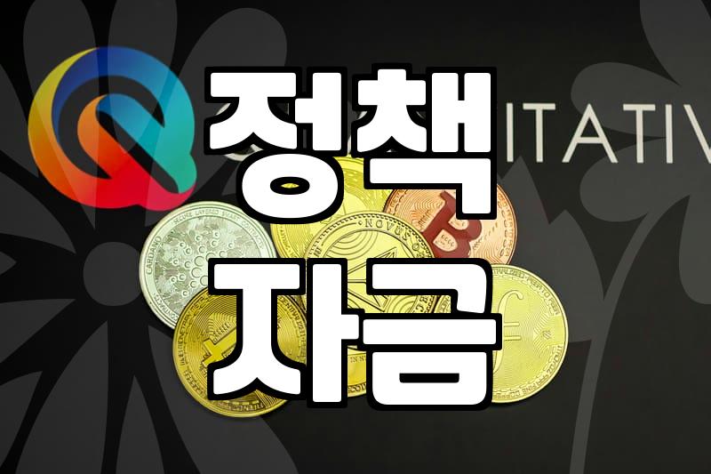 정부 보조금, 이것만은 알고 신청하세요