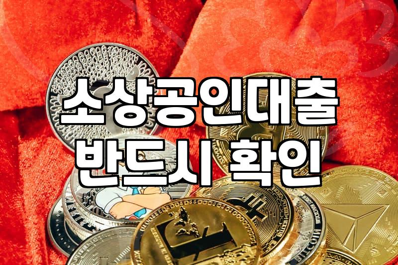 서류 뭉치 들고 은행 문턱 넘기가 참 어렵더라