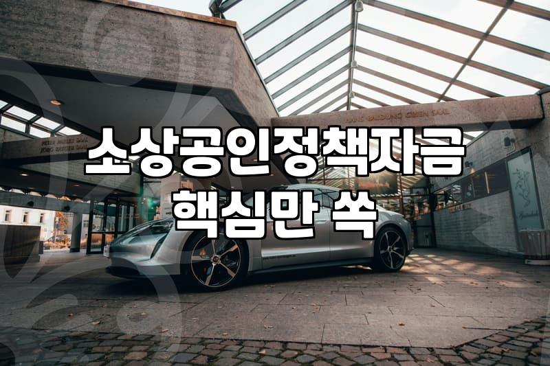 라멘집창업 준비할 때 정부지원금 실무적으로 따져보기