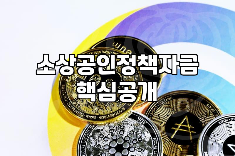 대리운전 밤길을 나서면서 소상공인 지원을 검색해봤다