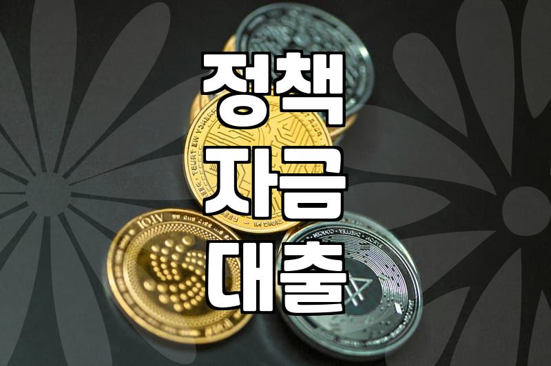 나에게 맞는 주거지원 정책 찾기