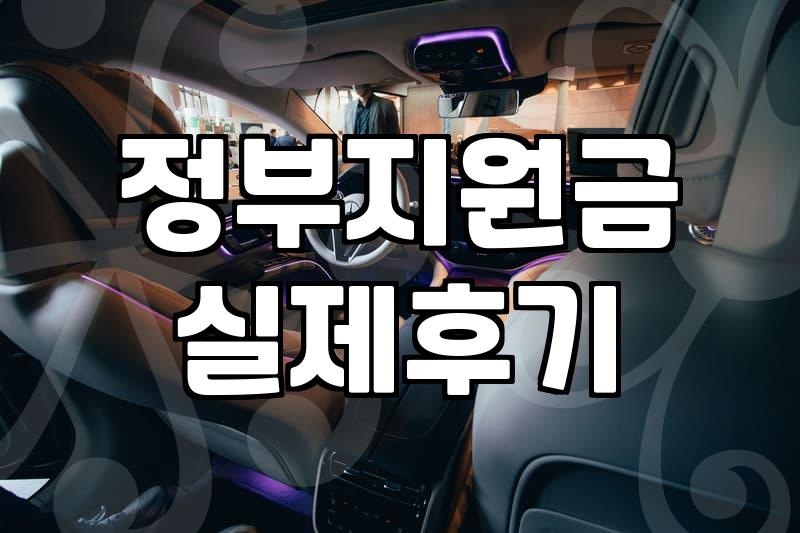 소상공인지원사업 신청 자격과 실질적인 혜택 확인하는 법