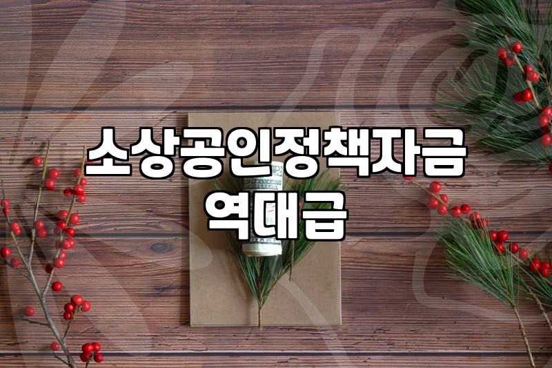 소상공인 대출 사이트를 켜놓고 멍하니 앉아있었다