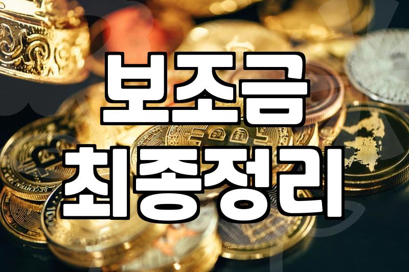LH 전세임대랑 지자체 주거 지원금 알아보느라 연차까지 썼던 며칠간의 기록