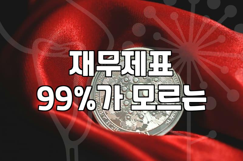 인천정책자금 신청 전 반드시 따져봐야 할 현실적인 기준