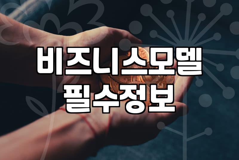 실패 확률을 낮추는 성공적인 창업지원 정책 활용법