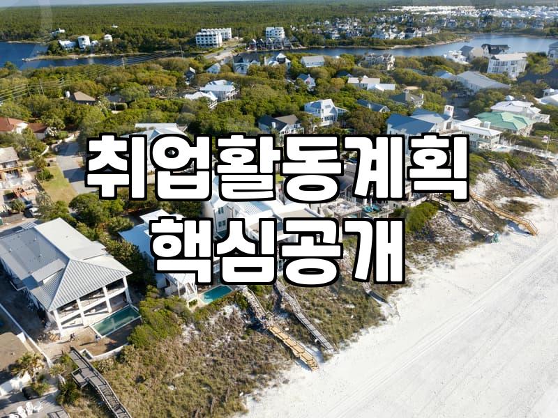 국민취업지원제도, 놓치면 후회할 핵심 포인트