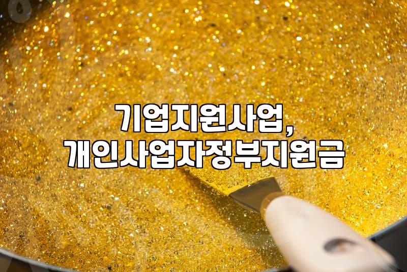 벤처기업 인증, 진짜 도움이 될까? 직접 경험한 솔직 후기