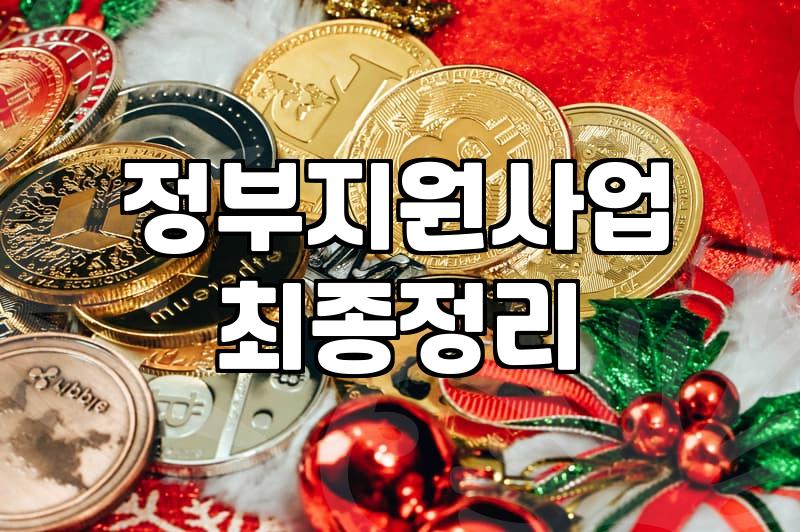 IT 스타트업이 초기 자금을 확보하는 현실적인 과정