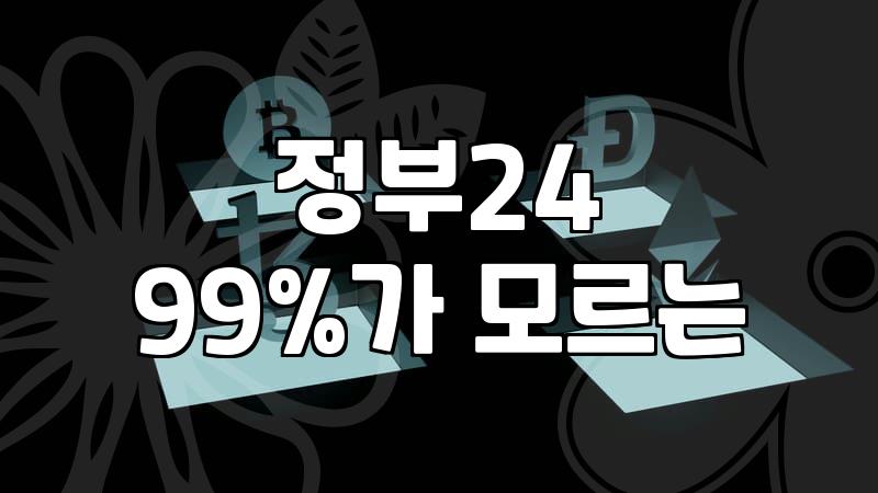 매년 바뀌는 정부 지원 정책 챙겨보기