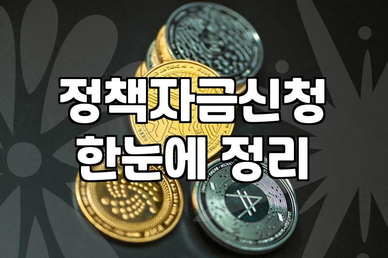 서류 뭉치와 씨름하다가 결국 은행 문턱에서 멈췄던 날