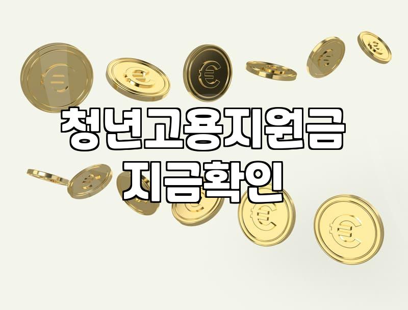 창업지원금 종류별 조건과 실제 신청할 때 놓치기 쉬운 기준