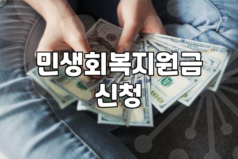 민생회복지원금 사이트 들어가느라 오전 시간을 다 보냈다