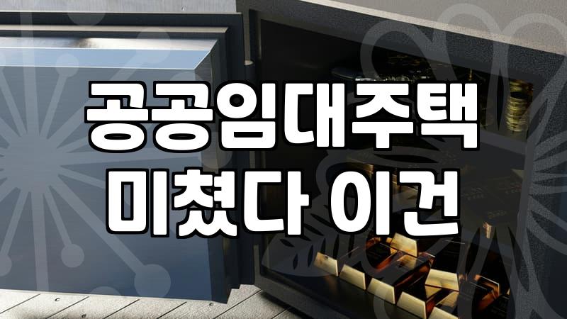 주거 지원 정책 꼼꼼하게 확인하고 신청하는 방법