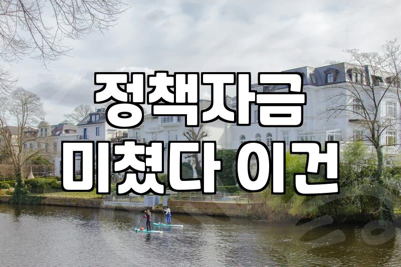 소상공인 운영자금대출, 정부 지원 받을 수 있을까?