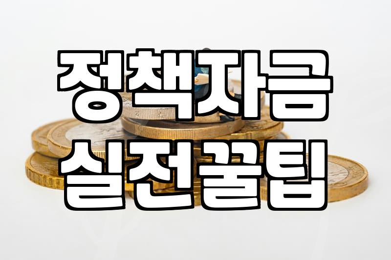 남동공단 현장에서 본 중진공 정책자금, 현실적인 체감도와 한계