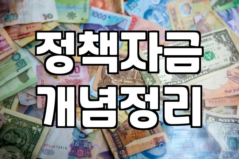 여성기업 정책자금, 솔직히 신청해도 될까?