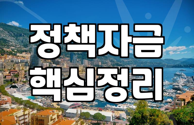 정부지원사업컨설팅 비용과 전문기관 선택 기준