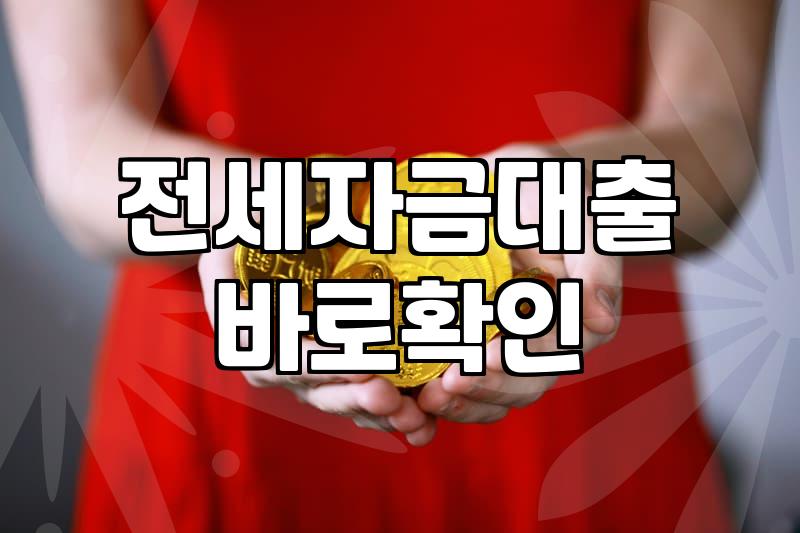 청년과 무주택자를 위한 실속 있는 주거지원 정책 활용법