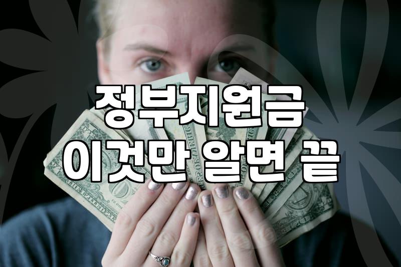 안 챙기면 나만 손해라는 말이 마냥 반갑지만은 않다