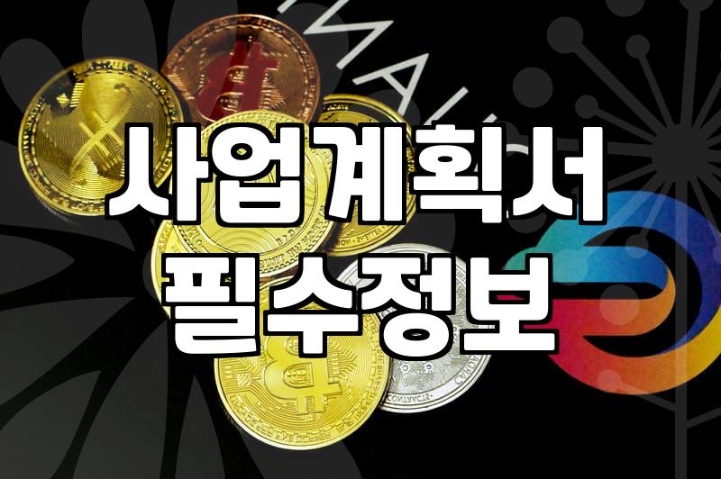 경기도창업지원 사업 신청 전 반드시 따져봐야 할 현실적인 기준