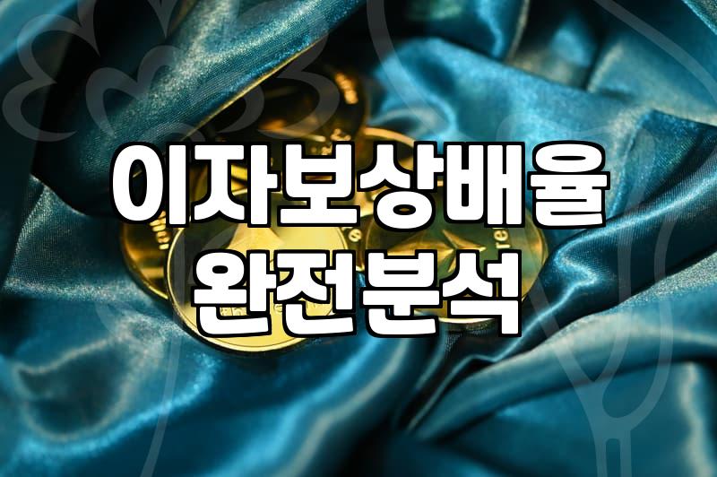 법인사업자대출 신청 전 반드시 체크해야 할 자금 조달 현실