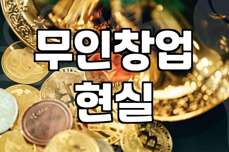 벡스코에서 본 커피로봇은 생각보다 덩치가 컸다