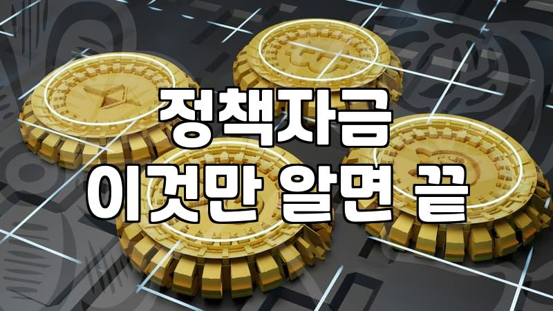 정부지원 바우처, 제대로 알고 활용하는 법