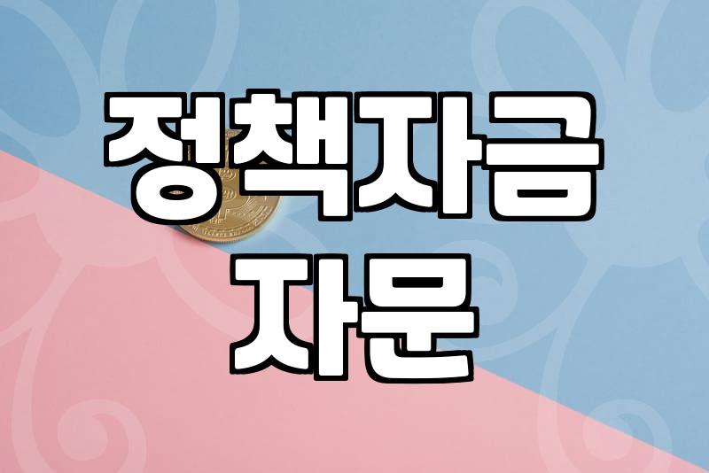 정부지원사업컨설팅 비용과 사설 업체를 쓸지 말지 결정하는 기준