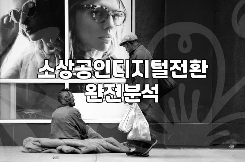 동네 무인 골프연습장에 키오스크 하나 들이려다 머리만 복잡해졌다