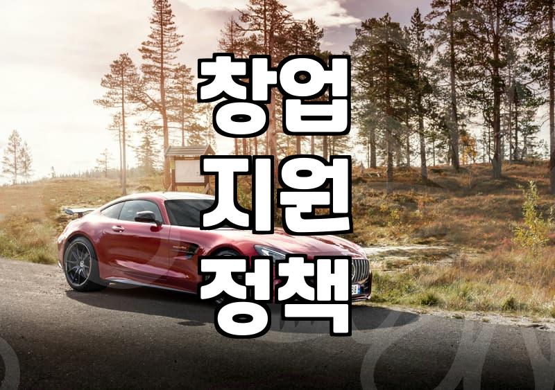 중소기업 지원 정책, ‘그림의 떡’이었던 이유와 현실적인 접근법