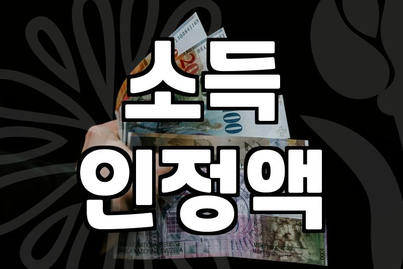 놓치기 쉬운 복지혜택 현명하게 챙기는 실무적인 방법