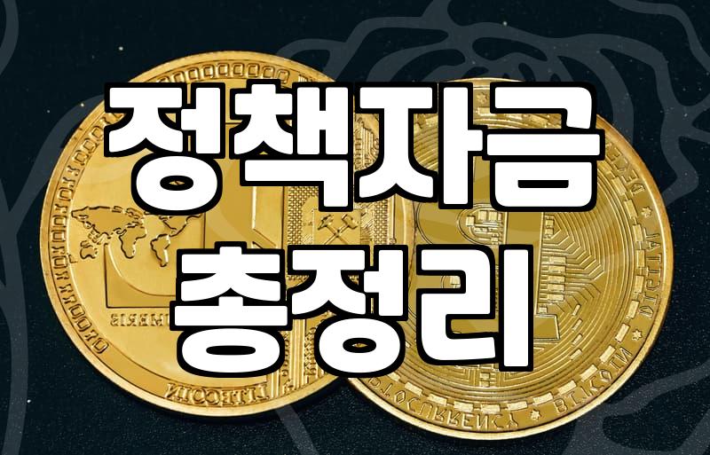 정부지원 개인사업자대출조건, 까다로운 기준 완화될까