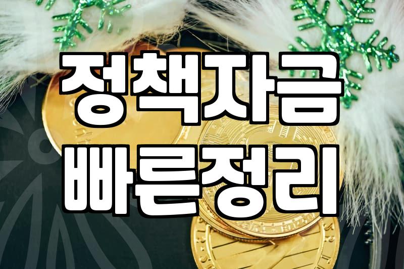 사무실 계약하고 나니 정책자금 서류가 산더미였다
