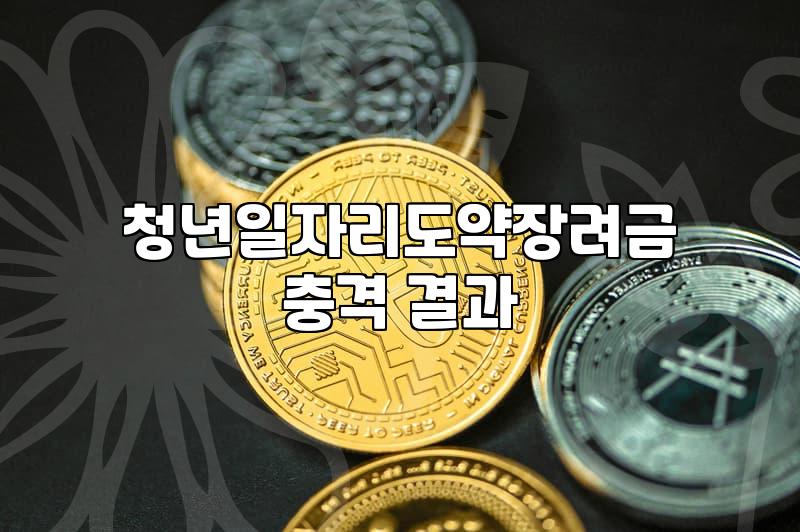 정부정책 신청 전 반드시 확인해야 할 지원금 지급 조건