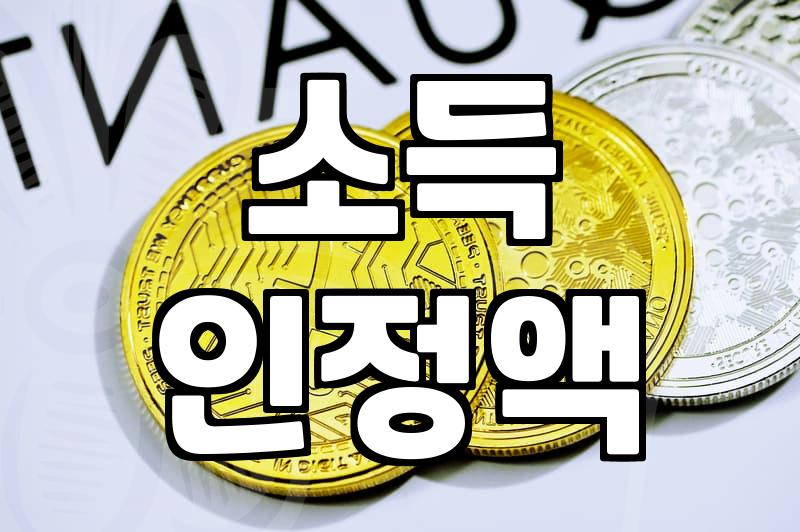 놓치기 쉬운 복지혜택 신청 시 꼭 알아야 할 현실적인 기준