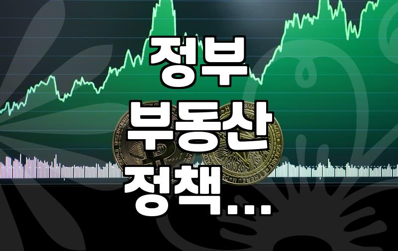 서울 집값 얘기하다가 오세훈 시장한테 쓴소리 들었네