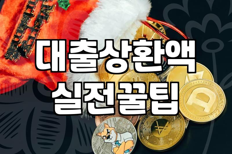 주거지원 정책의 실질적인 혜택과 신청 전 반드시 따져봐야 할 조건들