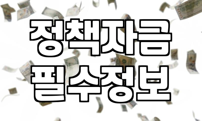 장애인 창업, 정부 지원금 제대로 받는 법