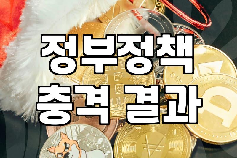 정부 정책을 바라보는 30대의 현실적인 시선